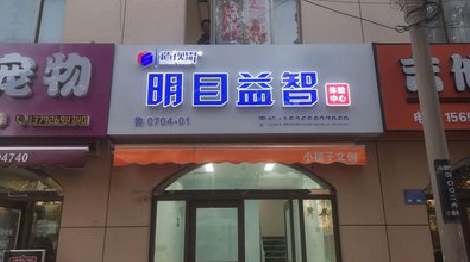 全椒门头店招