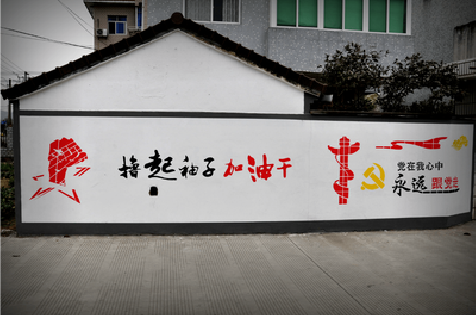 全椒乡村振兴墙体彩绘