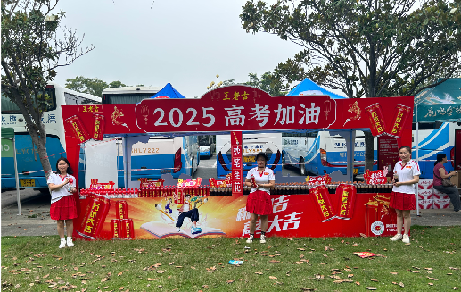 全椒王老吉高考活动搭建