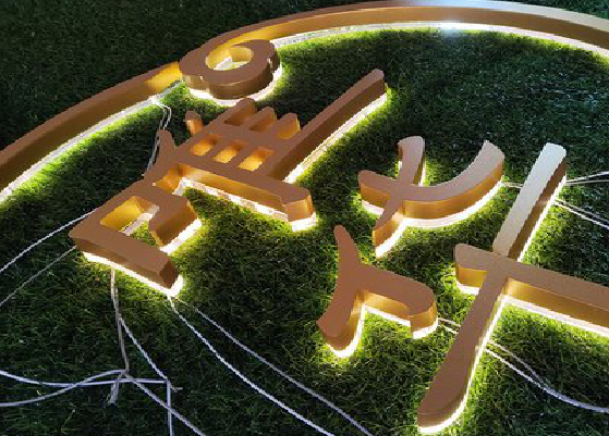 全椒门头上的发光字你选对了吗？