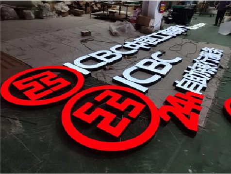 全椒教你如何保养亚克力发光字