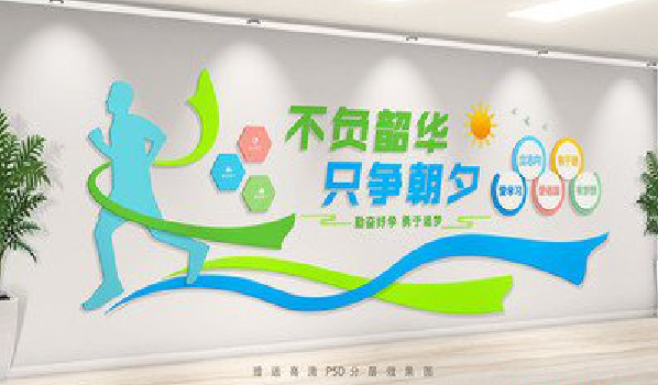 全椒校园室内文化墙如何设计？