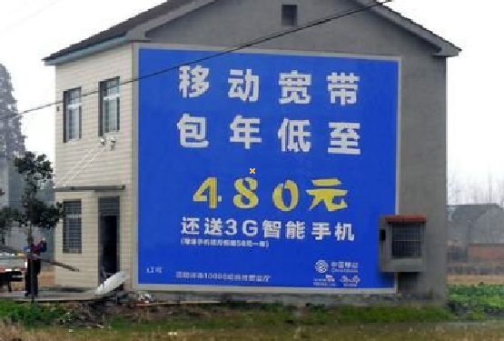 全椒怎么发布户外墙体广告？