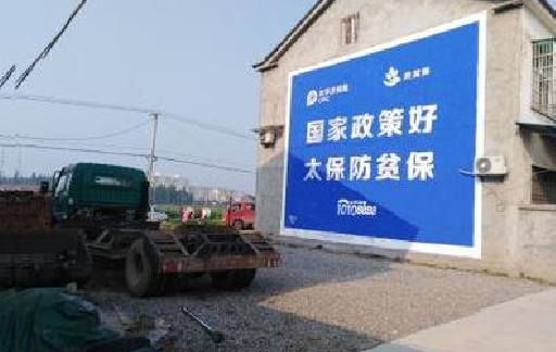 全椒在城镇刷墙体广告会有效果吗？