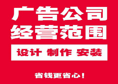 全椒广告制作有什么技巧？