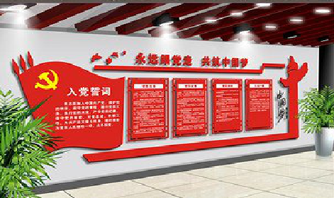 全椒党建文化墙设计成什么样式的合适？