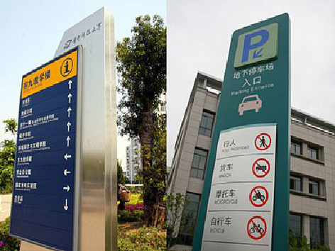 全椒导向标识的设计作用。