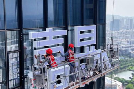 全椒玻璃上安装发光字怎么固定呢？