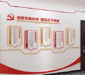 全椒党建文化墙设计方法有哪些？